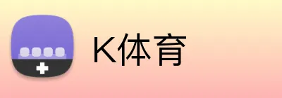 K体育 logo